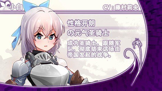 光与影的二重身 角色路线 展示图 3