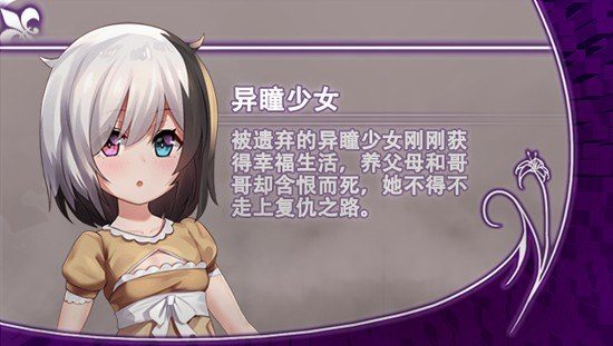 光与影的二重身 章节事件 展示图 5